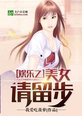 娱乐急线锋吃瓜小说